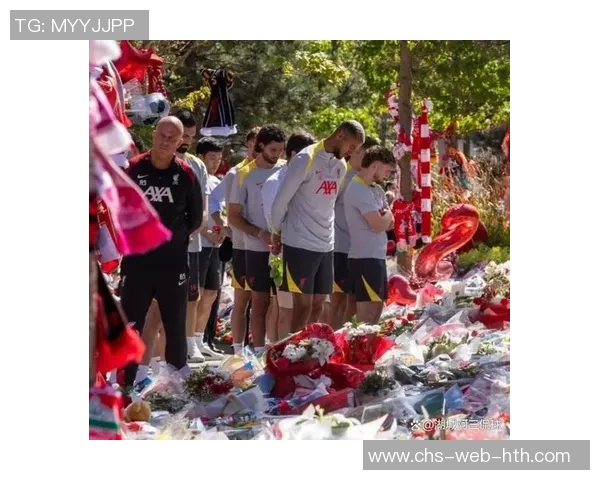 利物浦为若塔退役20号球衣并触发解约金条款展现温暖情谊